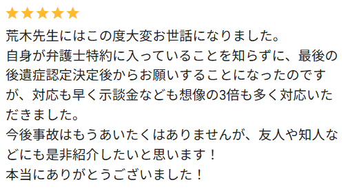 ご依頼者よりいただいたレビュー画像