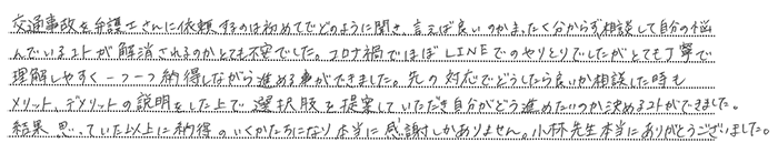 お客様アンケート