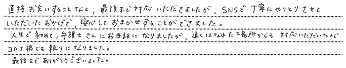 お客様アンケートより