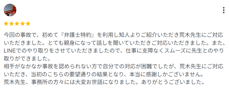 お客様星5レビュー